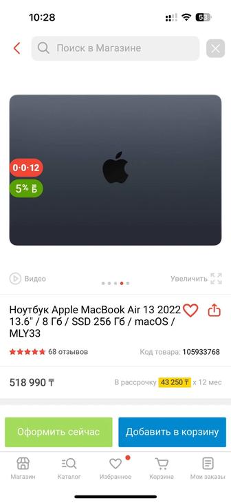 Продам Mac 13 2022 M2 256