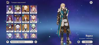 Геншин аккаунт, рп 60