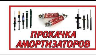 Авто сервис