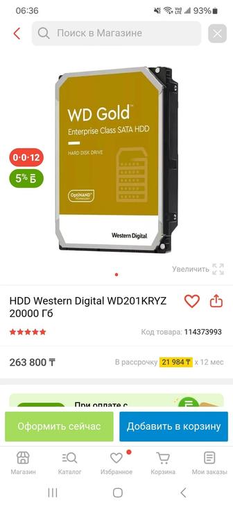 Western Digital Gold 20 tb