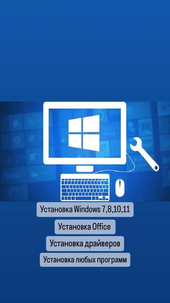 Установка ОС Windows