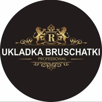 Укладка брусчатки