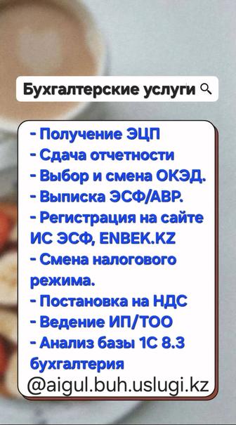 Бухгалтерские услуги