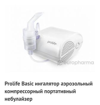 Prolife PN Basic Ингалятор аэрозольный компрессорный портативный небулайзер