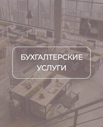 Профессиональный бухгалтер