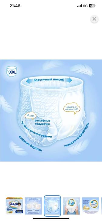 Трусики Manu XXL 44