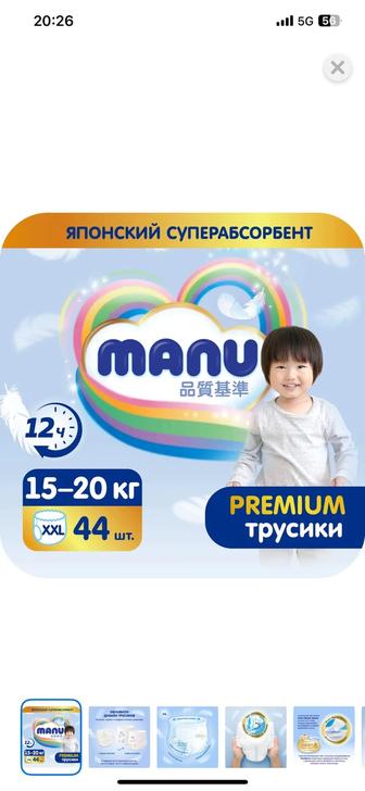 Трусики Manu XXL 44