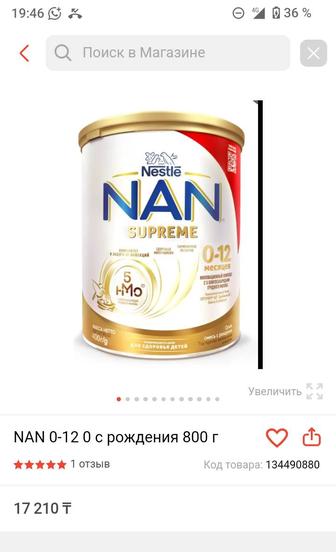 Продам смесь