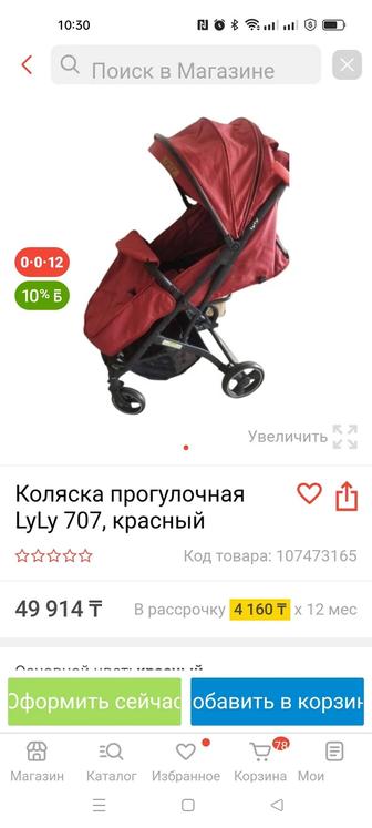 Продам коляску Lyly