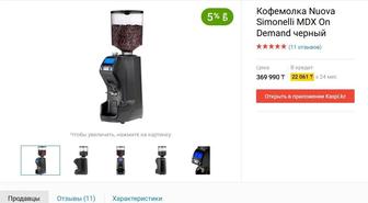 Продам кофемолку Nuova Simonelli MDX