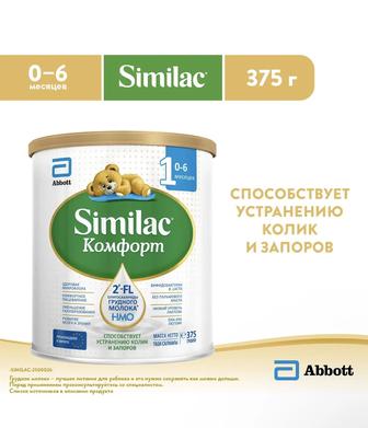 Детская смесь