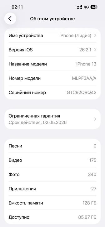 Срочно продам iPhone 13, 128gb