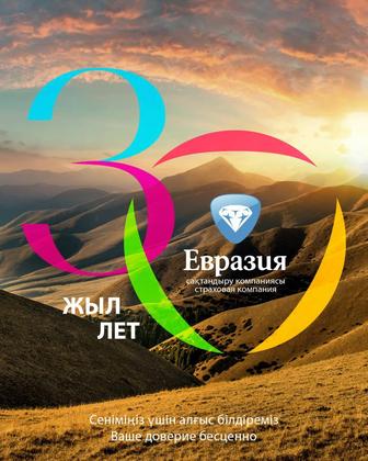 Вмененное медицинское страхование для иностранцев в Казахстане