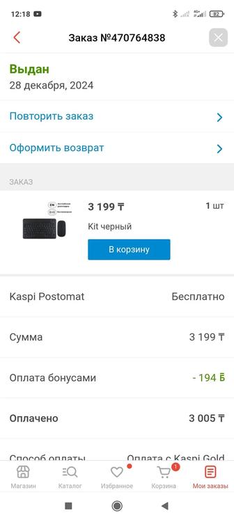 Беспроводная мышь и клава