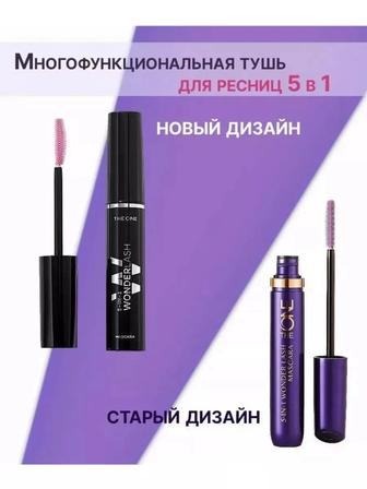 Тушь Орифлейм в наличии