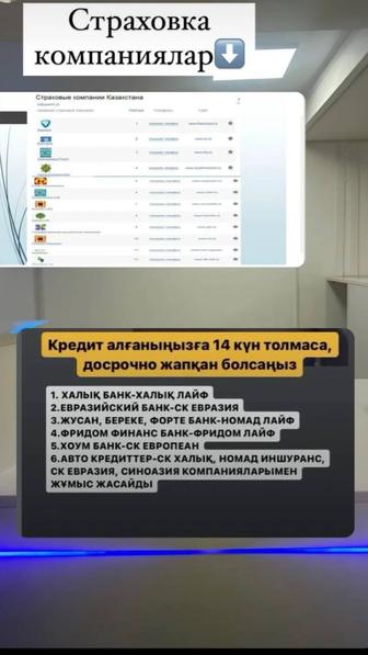 Финансовые услуги снятие ареста График МФО