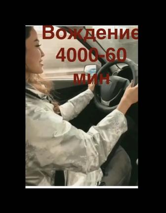 Автошкола . Вождение