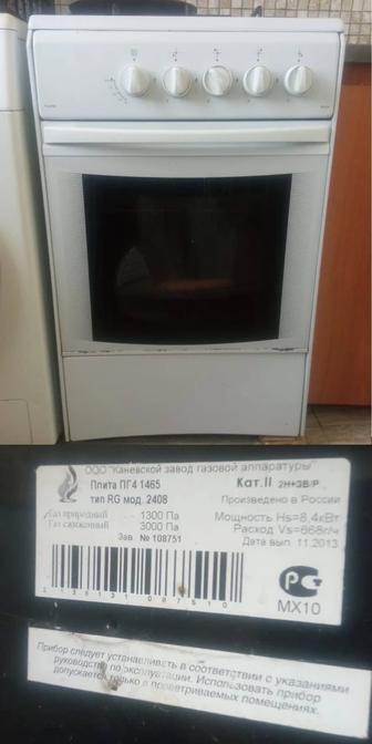 Продам ГАЗ плиту