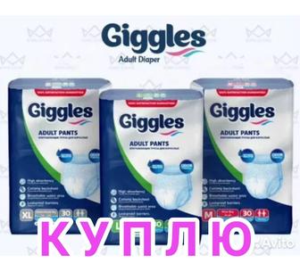 Принимаю взрослые подгузники-трусики