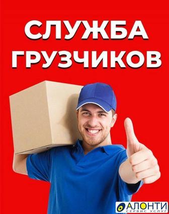 Услуги грузчиков. Разгрузка -загрузка строительного материала