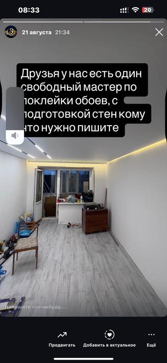 Ремонт квартир