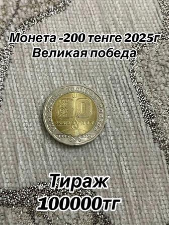 Коллекция монета