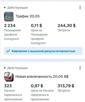 Таргетолог