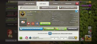 Клан сатылады