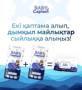 Подгузники