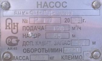 Нефтяной насос типа НК 9-1