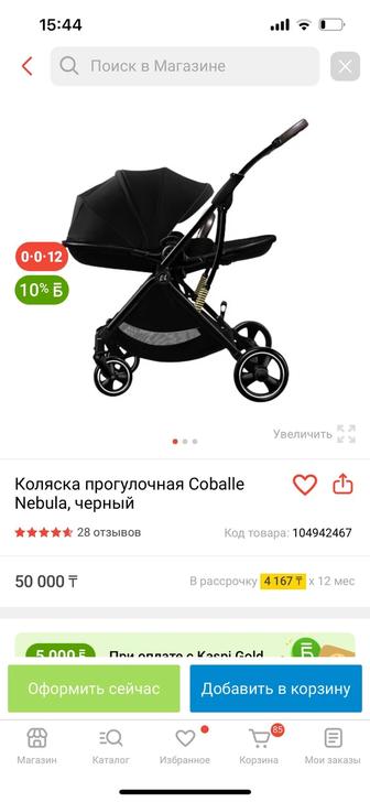 Продам коляску