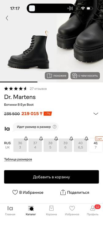 Dr Martens ботинки