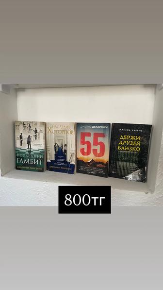 Продаю книги в отличном состоянии