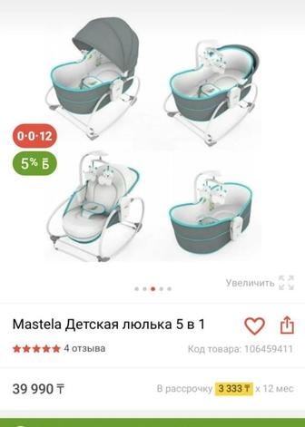 Кресло качалка.Шезлонг.15000