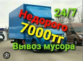 Вывоз любого мусора