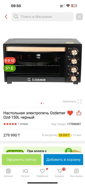 Ozdemir духовка