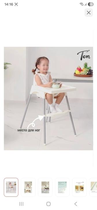 Стульчик для кормления