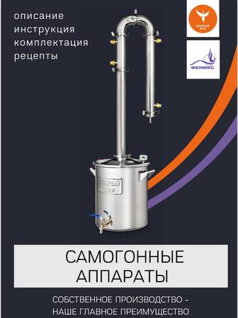 Самогонный аппарат 50 л, в подарок попугай, фильтра, угли