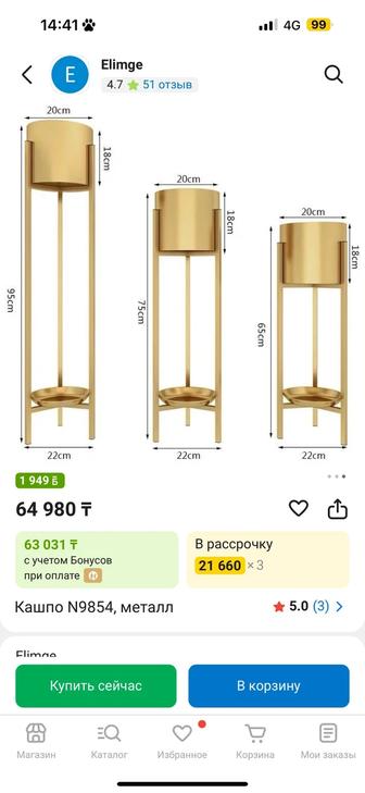 Кашпо для цветы