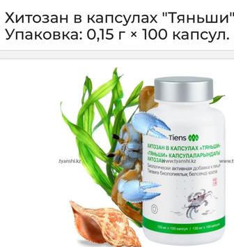 Хитозан в капсулах Тяньши