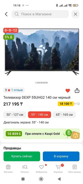 Смарт Телевизор Dexp Диагональ экрана 55/140см с голосовым управлением