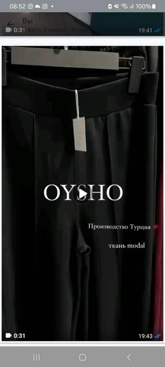 НОВЫЕ! Женские брюки