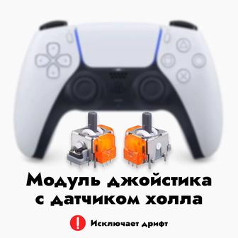 Стики с эффектом Холла, датчиком холла для PS5