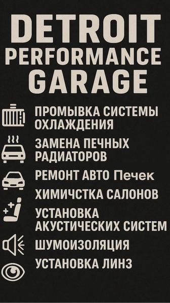 Ремонт-Обслуживание Автомобилей