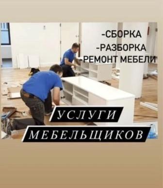 Мебельщик сборка разборка ремонт мебели