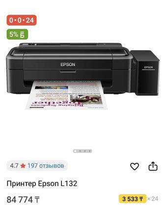 Продается принтер L132