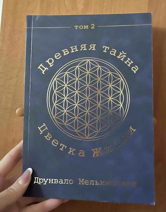 Продам книгу в отличном состоянии