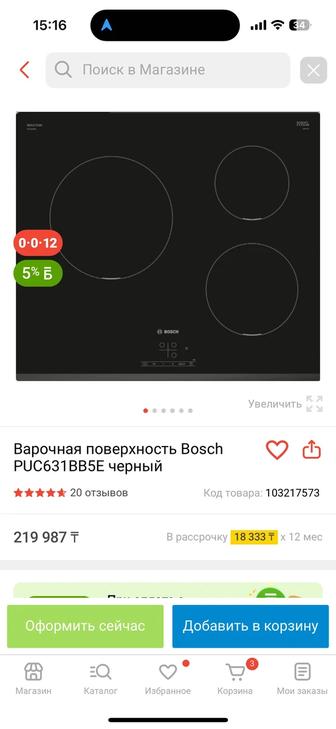 Индукционная варочная поверхность Bosch