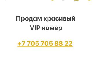 Продам VIP номер