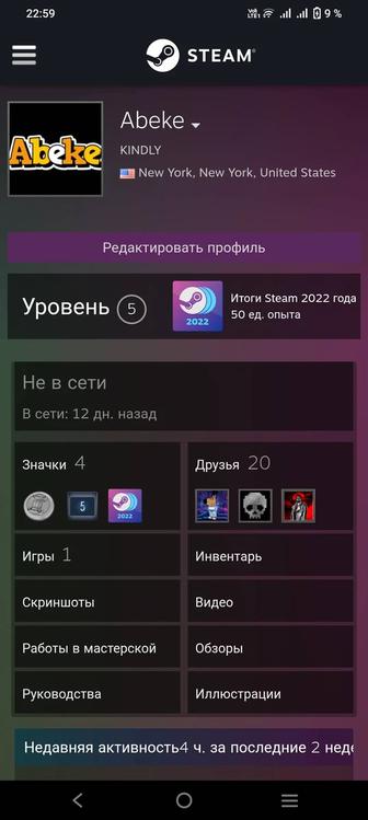 Продается steam аккаунт